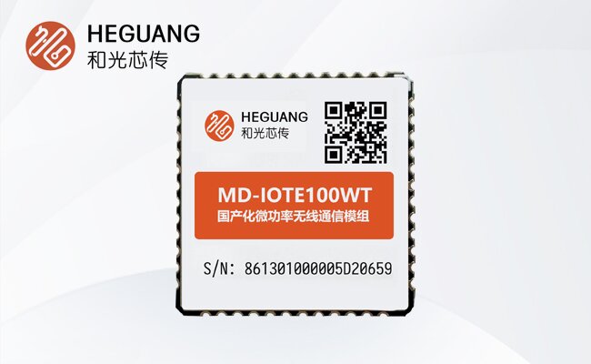 WIoTa 传感器通信模组 MD-IOTE100WT
