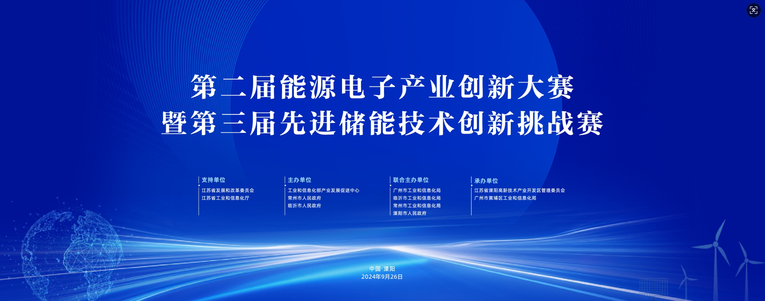 【喜报】第二届能源电子产业创新大赛 | WIoTa能源物联网应用专题赛荣获三等奖！